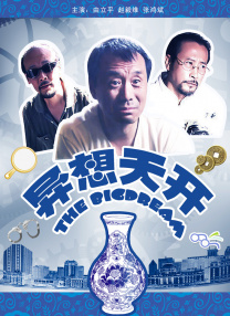 亚洲另类春色